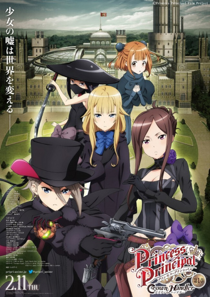 Princess Principal 2