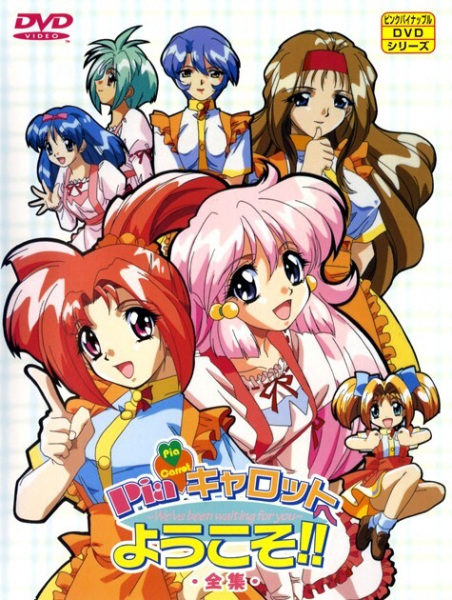 Pia Carrot e Youkoso!!