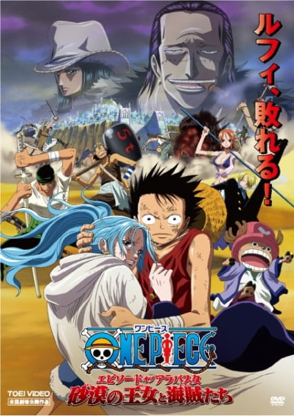 Tout Les Personnages De One Piece Movie 8 Episode Of Alabasta Sabaku No Oujo To Kaizoku Tachi Myutaku