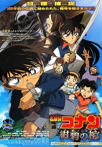 Detective Conan - Film 11 - Konpeki no Jolly Roger