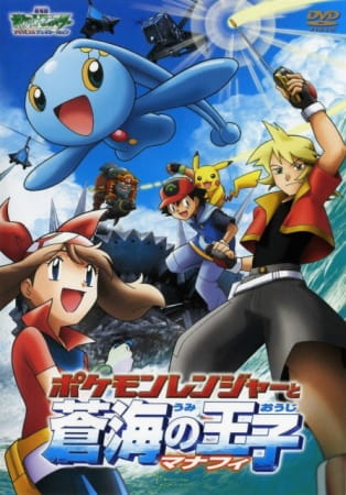 Pokemon 9 - Rangers et le temple des mers