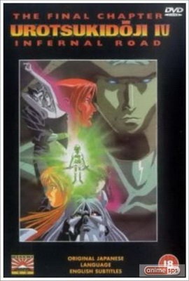 Choujin Densetsu Urotsukidouji: Inferno Road