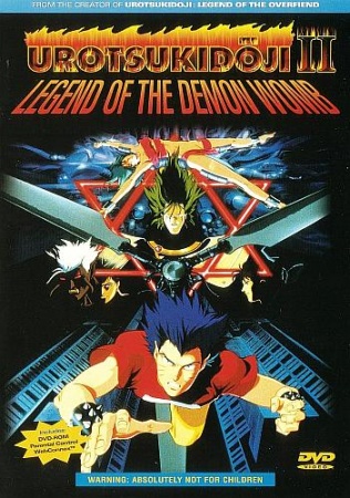 Choujin Densetsu Urotsukidouji 2