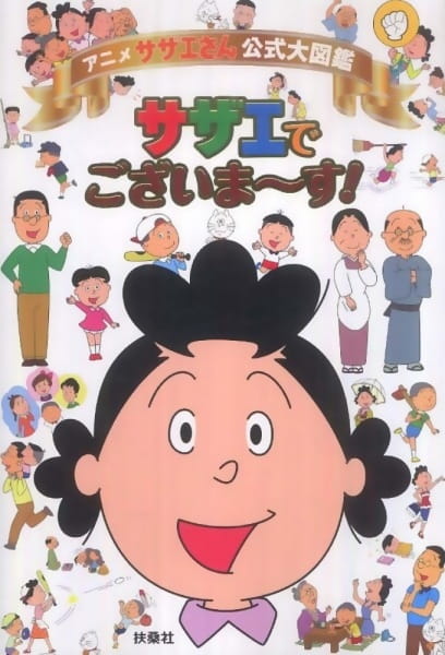 Sazae-sanMrs. Sazae
