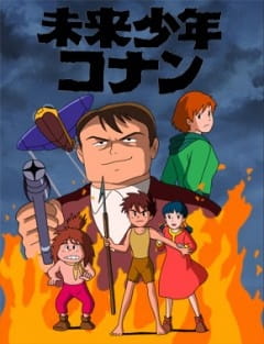 Mirai Shounen Conan: Kyodaiki Gigant no Fukkatsu