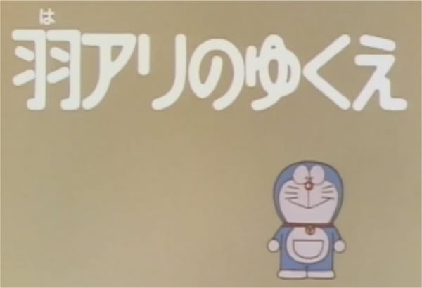 Doraemon: Featherplace