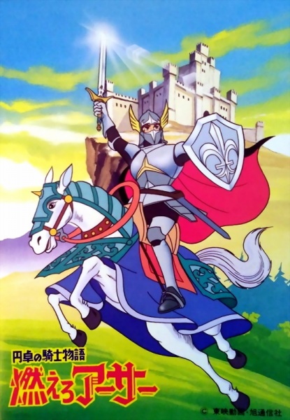 Entaku no Kishi Monogatari: Moero Arthur