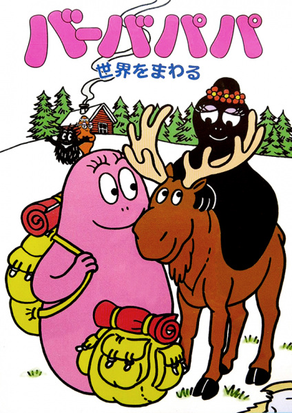 Barbapapa Sekai wo Mawaru