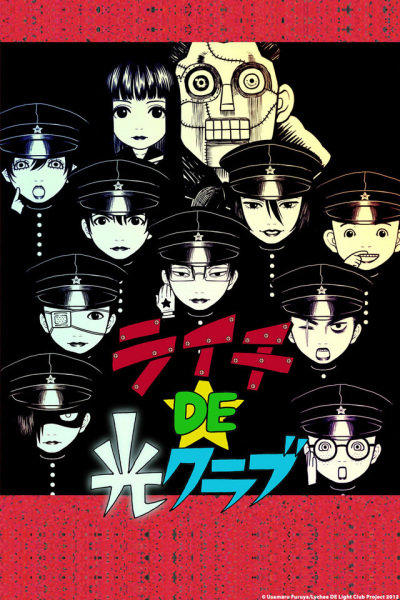 Litchi DE Hikari Club