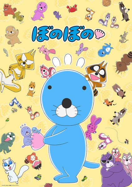 Bonobono (TV 2016)Bono Bono