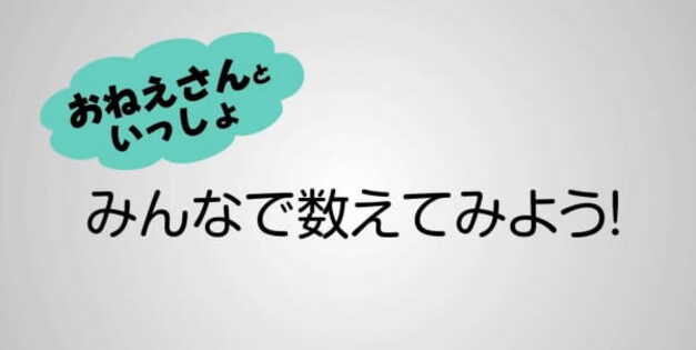 Fukashigi no Kazoekata