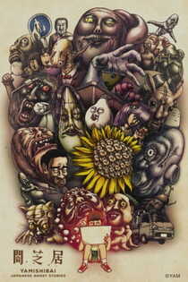 Theatre of Darkness : Yamishibai 3