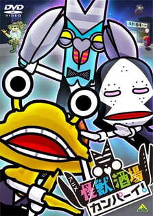 Kaijuu Sakaba Kanpai! Specials