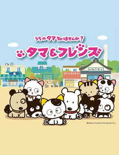 Tama & Friends: Uchi no Tama Shirimasenka?