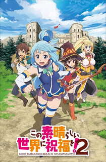 KONOSUBA -God's blessing on this wonderful world! - Saison 2