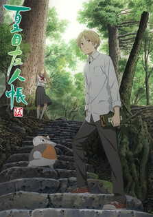 Natsume's Book of Friends Saison 5