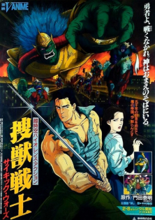 Soujuu Senshi Psychic Wars