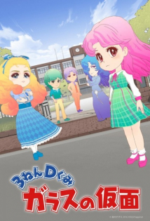 3-Nen D-Gumi Glass no Kamen
