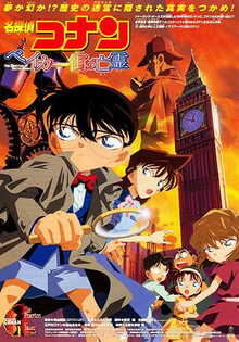 Detective Conan - Film 06 - Baker Street no Bourei