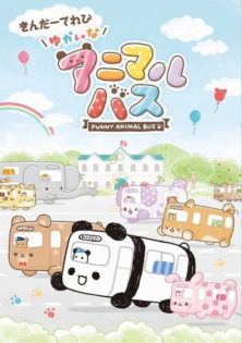 Yukai na Animal Bus