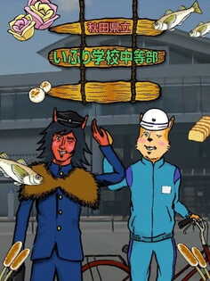 Akita Kenritsu Iburi Gakkou Chuutou-bu