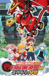 Turning Mecard W: Black Mirror-ui Buhwal