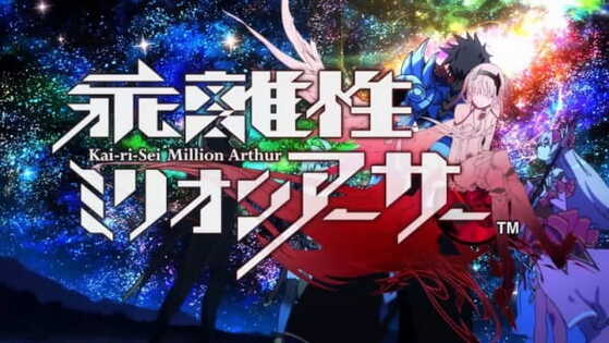 Kairisei Million Arthur