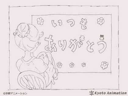 Kyoto Animation Koushiki Twitter: Itsumo Arigatou