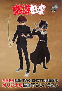 Yuu☆Yuu☆Hakusho Specials