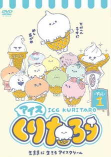 Ice Kuritarou
