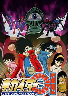 Kikaider 01 The Animation