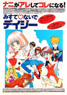 Misute♡naide Daisy