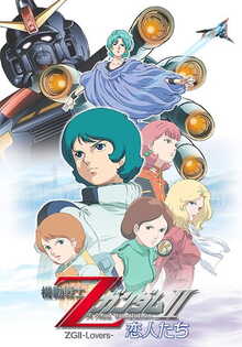 Mobile Suit Zeta Gundam: A New Translation II - Lovers