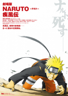 Naruto Shippuden : La Disparition de Naruto