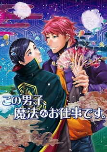 Kono Danshi, Mahou ga Oshigoto Desu.