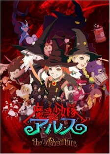 Mahou Shoujo-tai Arusu the Adventure