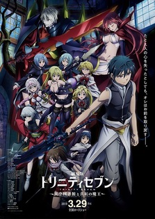 Trinity Seven Movie 2