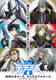 Uchuu Senkan Tiramis&ugrave; II