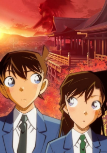 Detective Conan: Kurenai no Shuugaku Ryokou-hen