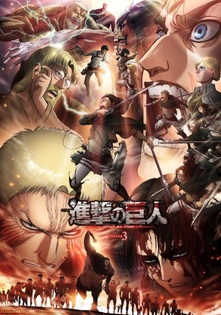 Shingeki no Kyojin Saison 3 Part. 2