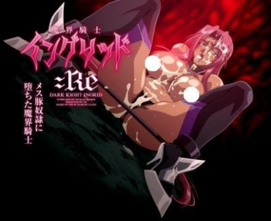 Makai Kishi Ingrid: Re - Mesu Buta Dorei ni Ochita Makai Kishi