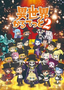 Isekai Quartet - Saison 2