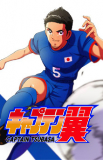 Captain Tsubasa Special