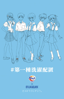 Attack Zero x Evangelion