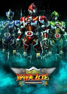 Gangtie Feilong (movie)