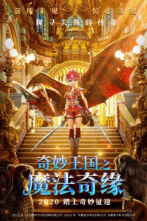 Qimiao Wangguo Zhi Mofa Qi Yuan