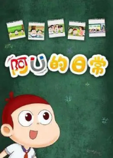 A You De Richang