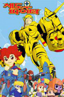 Saeng-il-wang-gug-ui Peulinseseu Peuling