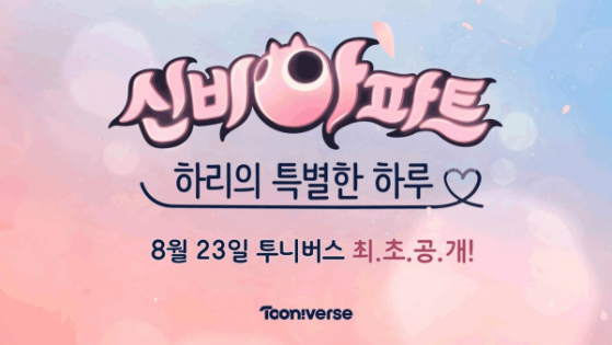 Sinbiapateu teugbyeolpyeon : Haliui Teugbyeolhan Halu