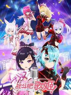 Kyojin no hoshi tai tetsuwan atomu